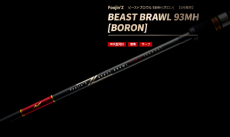 Спиннинг Apia Foojin'Z 5th Generation 93MH BORON Beast Brawel (2.82м, 10-56гр)